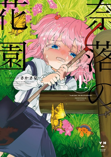 in the gardens of gehenna